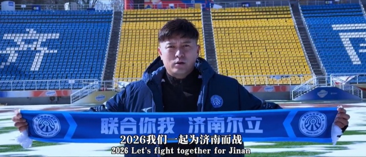 欧博官网-官方：32岁前泰山球员齐天羽加盟济南泉盛联合，并肩负青训工作